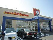 ドラッグストア 「ドラッグユタカまで1200m」
