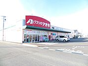 ドラッグストア 「クスリのアオキ　牛牧店まで410m」