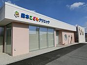 病院「森本こどもクリニックまで120m」