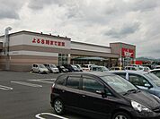 スーパー「バロー富加店まで1700m」