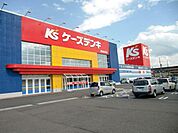 その他「ケーズデンキまで270m」