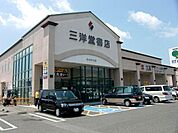 その他「三洋堂まで1500m」