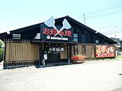 飲食店「お好み焼き　道頓堀まで630m」