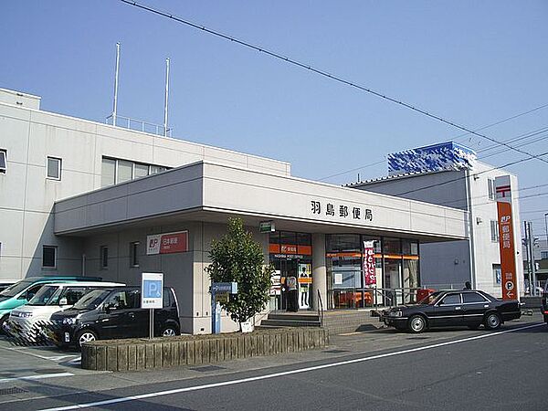 画像27:郵便局「羽島郵便局まで1100m」