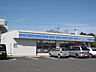 周辺：コンビニ「ローソンまで1200m」