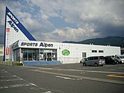 その他「アルペンまで1400m」