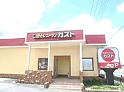 飲食店「ガストまで2200m」