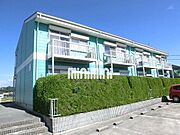 鮮やかな色の外観