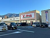 ドラッグストア 「V・drug中津川店まで700m」