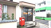 郵便局「瑞浪一色簡易郵便局まで261m」