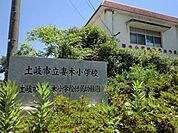幼稚園、保育園「土岐市立妻木こども園まで1094m」