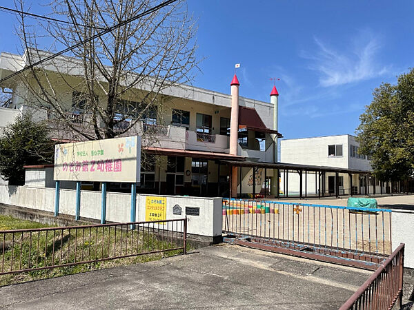 画像18:幼稚園、保育園「のぞみ第二幼稚園まで1071m」