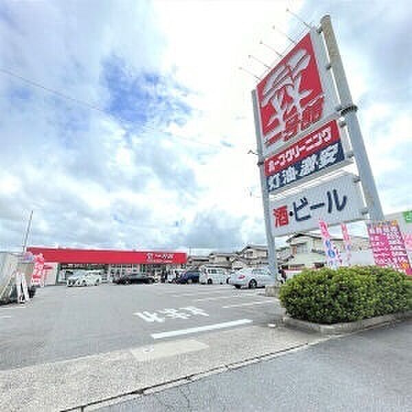 画像23:スーパー「一号舘松本店まで422m」