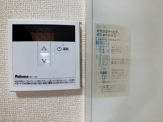 設備