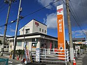 郵便局「四日市かすみ郵便局まで800m」