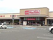 スーパー「マックスバリュ大矢知店まで608m」