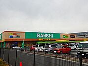 スーパー「スーパーサンシみえ川越インター店まで1990m」