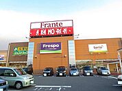スーパー「カネスエ四日市フレスポ店まで1124m」
