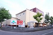 スーパー「生鮮館やまひこ赤尾店まで1241m」