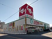 ドラッグストア 「スギ薬局まで830m」