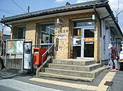 郵便局「四日市山城郵便局まで690m」