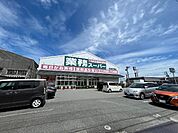 スーパー「業務スーパー津高茶屋店まで910m」