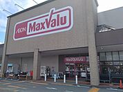 スーパー「マックスバリュ津北店まで1284m」