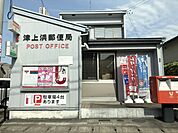 大学「上浜町郵便局まで720m」