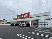ドラッグストア 「スギ薬局久居元町店まで527m」