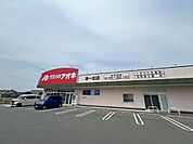 ドラッグストア 「クスリのアオキ津一志店まで3463m」