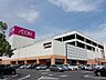 周辺：ショッピング施設「イオンまで2800m」