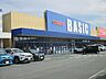 周辺：スーパー「ベーシック島崎店まで1205m」