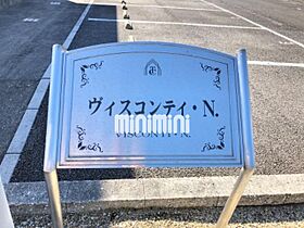 ヴィスコンティ・Ｎ  ｜ 三重県鈴鹿市長太新町１丁目（賃貸アパート1LDK・2階・51.23㎡） その14