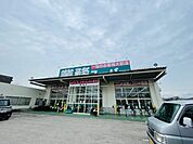 スーパー「業務スーパー道伯店まで875m」
