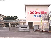 中学校「市立白子中学校まで2400m」