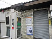 郵便局「桑名城南郵便局まで100m」