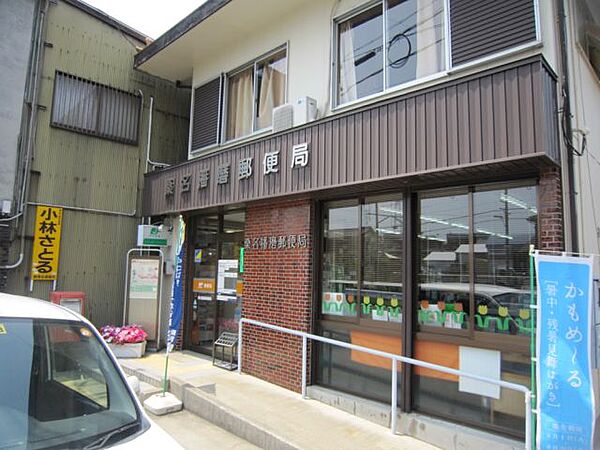 画像28:郵便局「桑名播磨郵便局まで380m」