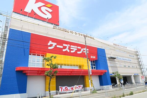 画像29:ショッピング施設「K’sデンキまで1500m」