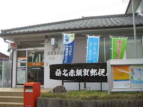 画像18:郵便局「桑名赤須賀郵便局まで160m」