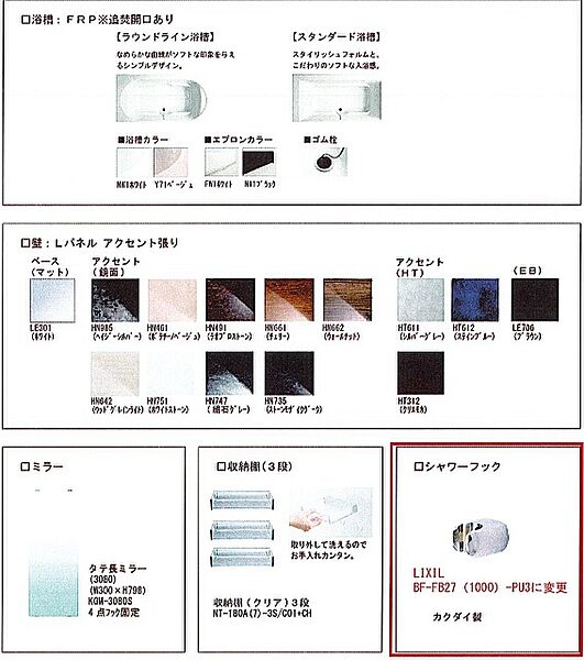 仮称桑名市矢田Pプロジェクト 1001｜三重県桑名市大字矢田(賃貸マンション1LDK・10階・42.85㎡)の写真 その12