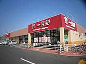 スーパー「1号館　西別所店まで430m」
