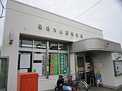 郵便局「大山田郵便局まで880m」