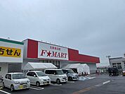 スーパー「F☆MART桑名東店まで525m」