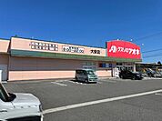 ドラッグストア 「クスリのアオキ大安店まで581m」