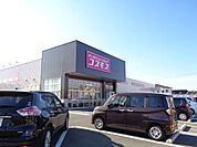 ドラッグストア 「ドラッグコスモスまで130m」