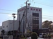 病院「西井病院まで1400m」
