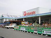 ホームセンター「コメリまで1100m」