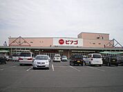ショッピング施設「ピアゴまで160m」