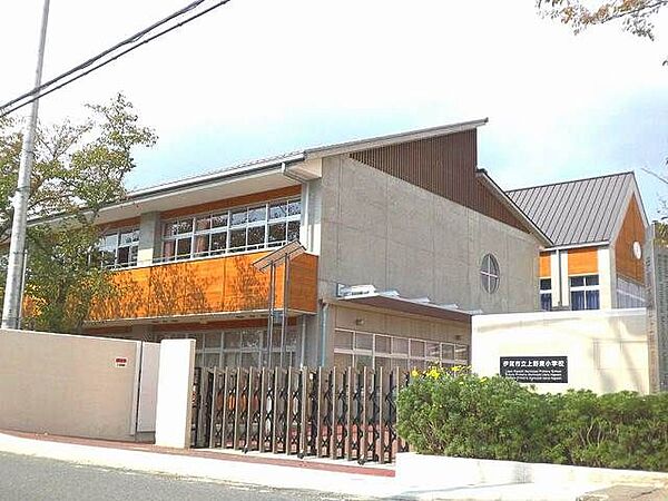 画像26:小学校「市立上野東小学校まで800m」