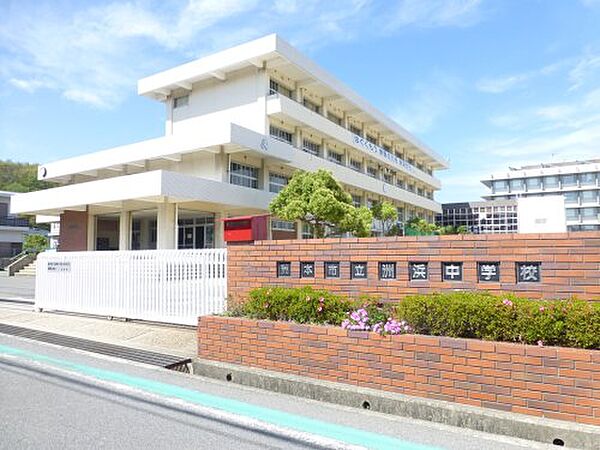 周辺：【中学校】洲本市立洲浜中学校まで885ｍ